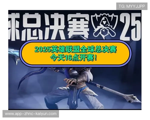 英雄联盟 全球总决赛备战工作紧张，英雄联盟全球总决赛2021规则